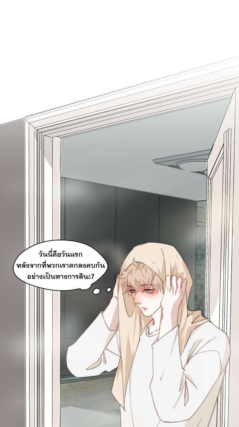 หัวใจนี้เต้นเพื่อคุณ | Love Me, Heal Me ตอนที่ 50 - รูปที่ 2