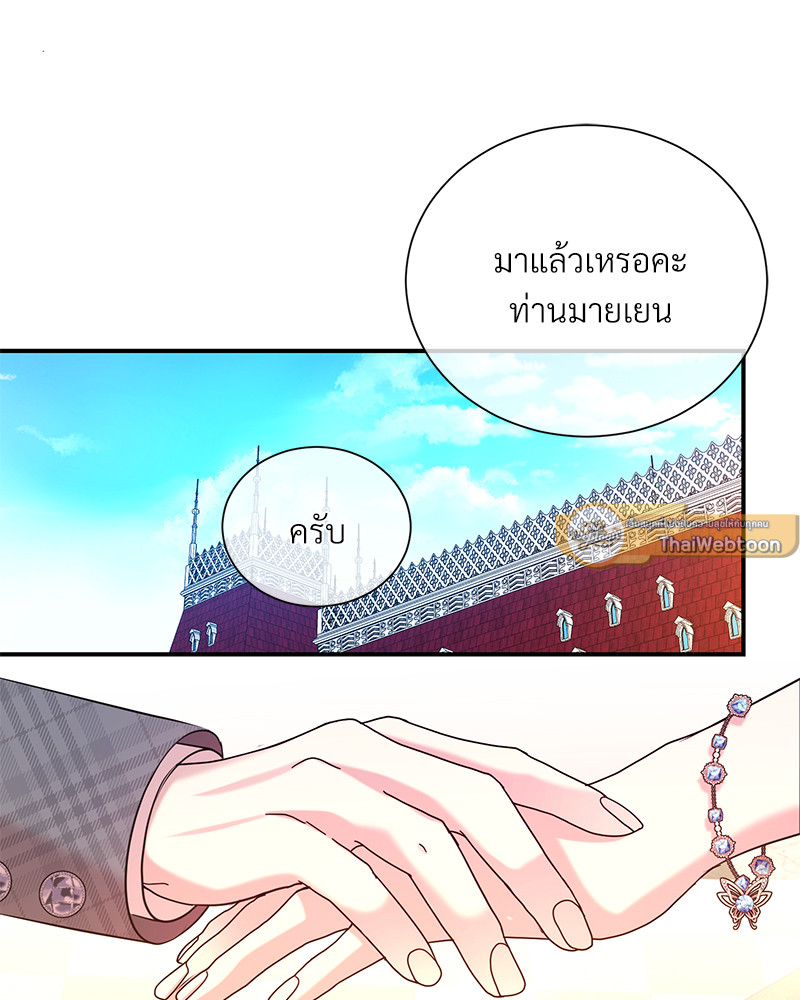 สามีคนใหม่ของฉันแซ่บเกินคาด |  I Can't Keep Up With My Stallion Duke ตอนที่ 76 - รูปที่ 2
