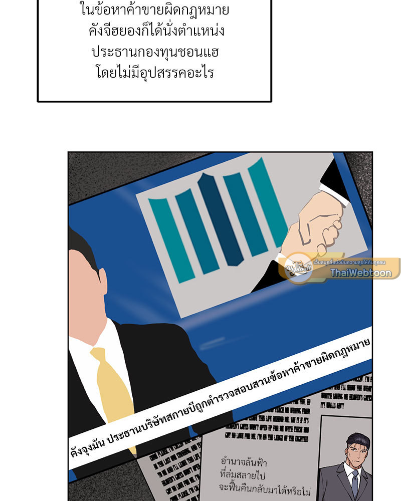 โซ่รักตระกูลคัง | The Kang's Yeesu ตอนที่ 66 - รูปที่ 2