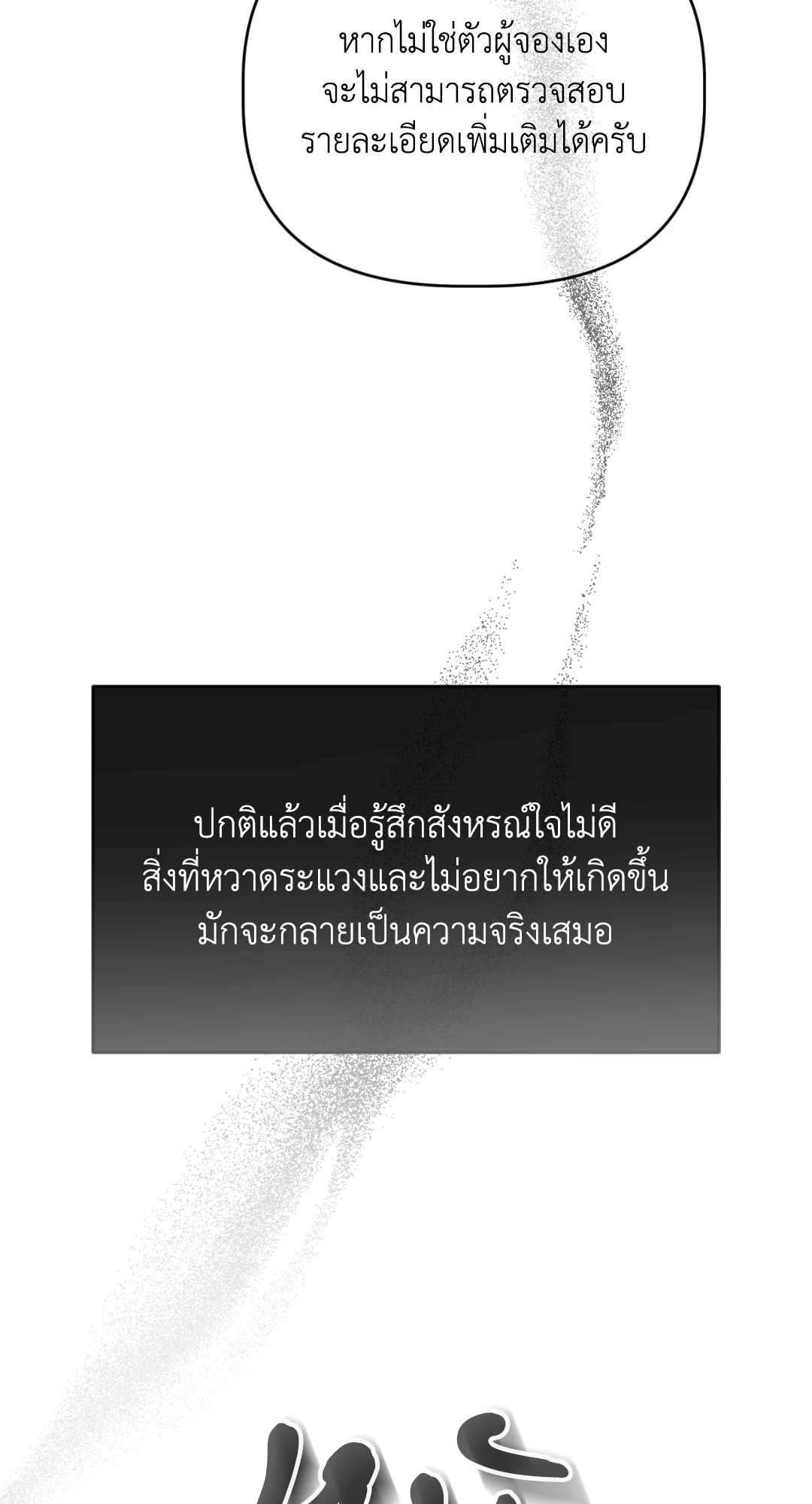 หน้า 99