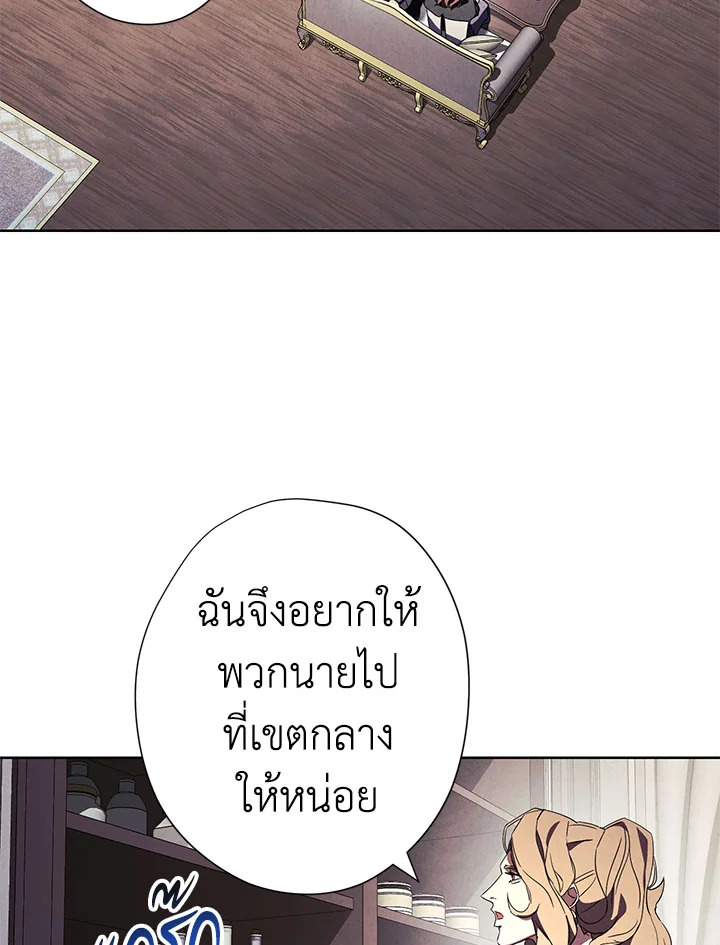 เดอะ ไลฟ์ | The Live ตอนที่ 53 - รูปที่ 2