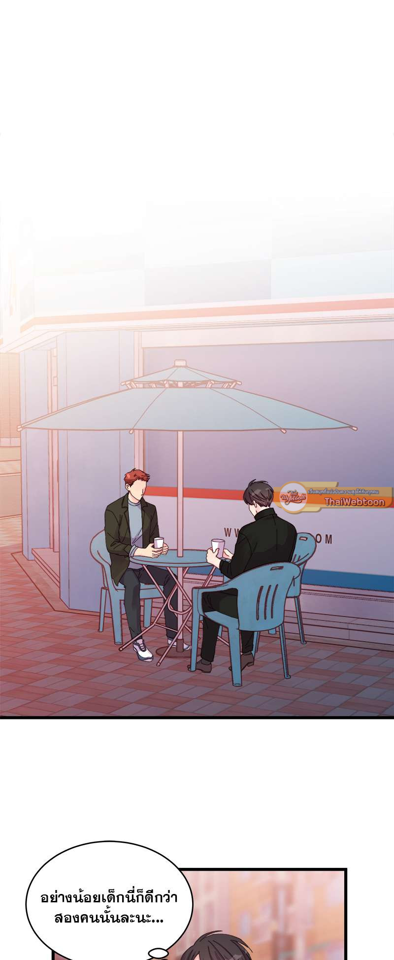 สัมพันธ์รักอลเวง | A Nonsense Relationship ตอนที่ 16 - รูปที่ 2