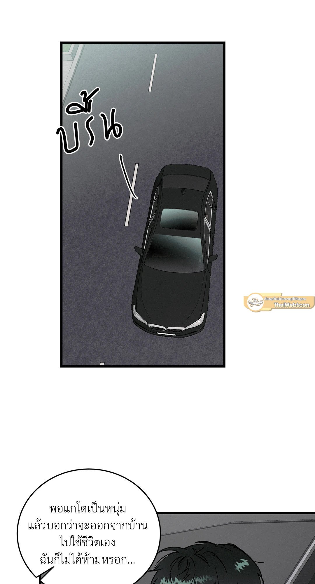 Love and Let Lie ตอนที่ 7 - รูปที่ 2