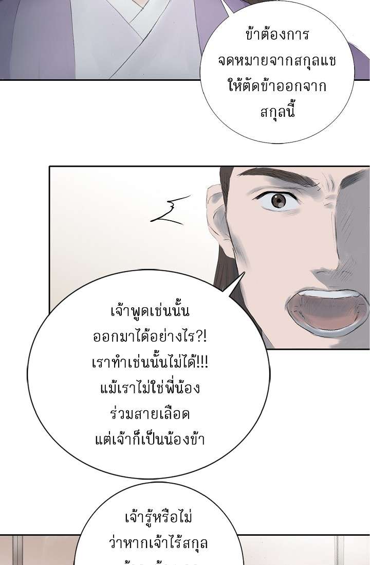 ไม่อาจหวนคืน | Irreversible ตอนที่ 11 - รูปที่ 2