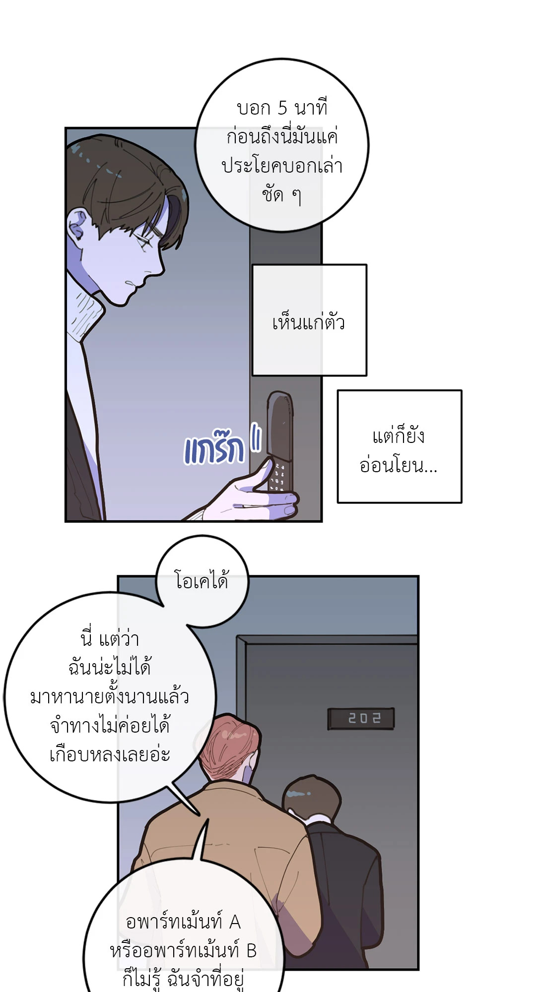 หน้า 24