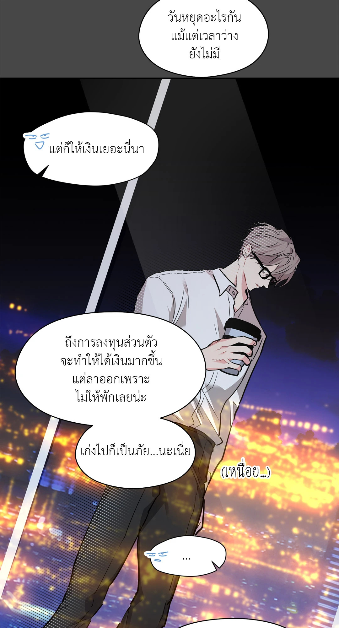 หน้า 54
