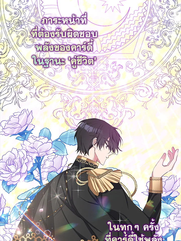 แต่งงานกับฉันอีกครั้งนะคะ คุณสามี | Please Marry Me Again! ตอนที่ 2 - รูปที่ 2