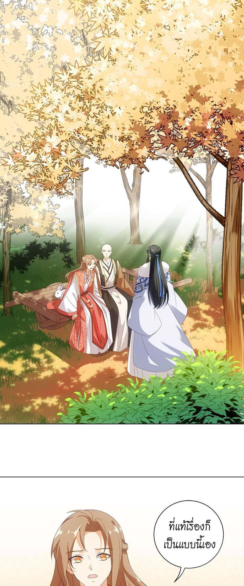 ชุลมุนเซียนวุ่นตกสวรรค์ ตอนที่ 49 - รูปที่ 2