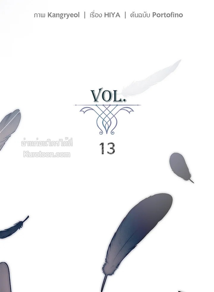 Royal Marriage ตอนที่ 13 - รูปที่ 2