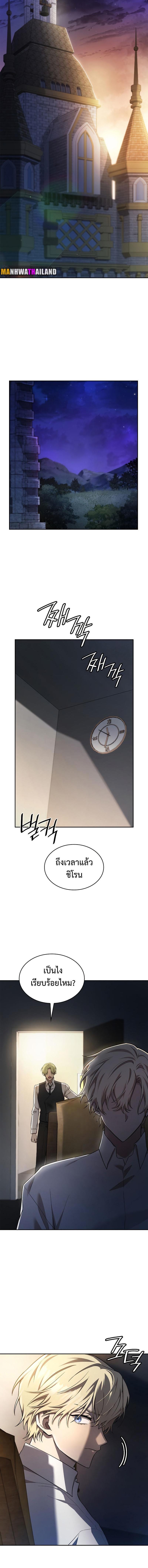 Infinite Mage ตอนที่ 57 - รูปที่ 2