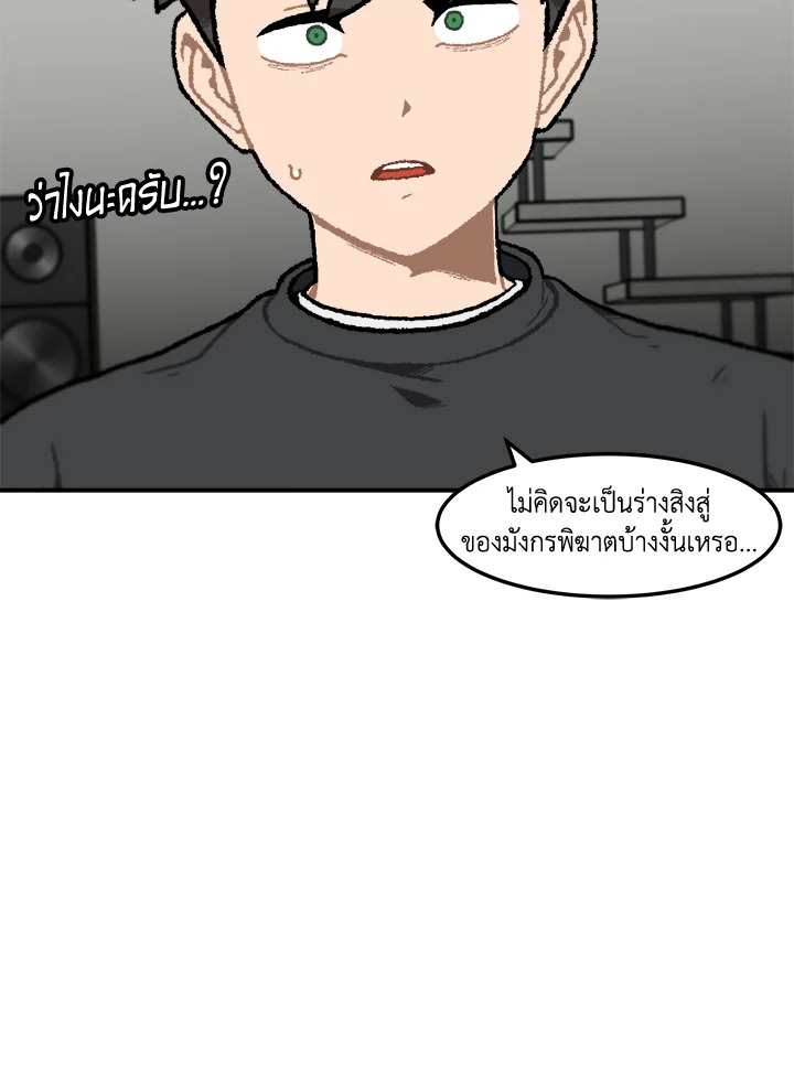 สูตรเลเวลอัปฉบับลุยเดี่ยว | Leveling Up Alone ตอนที่ 170 - รูปที่ 2