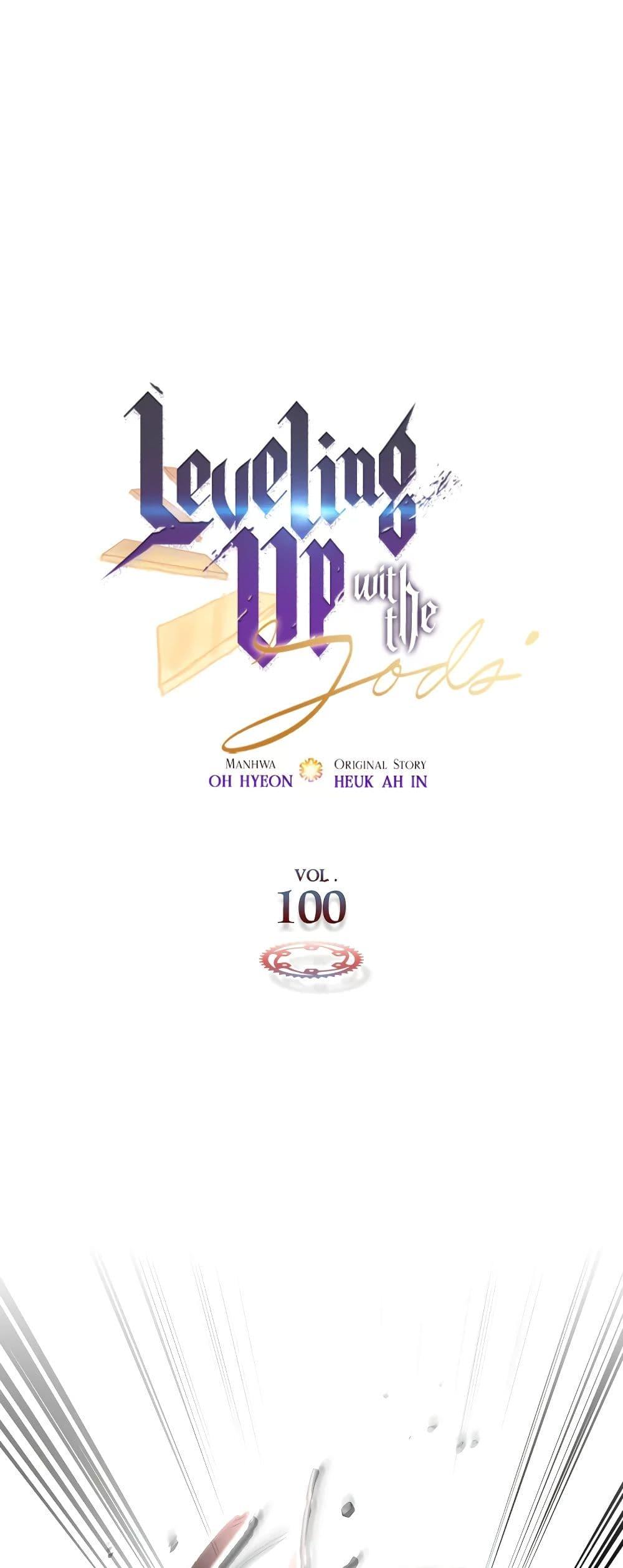 Leveling With the Gods ตอนที่ 100 - รูปที่ 2