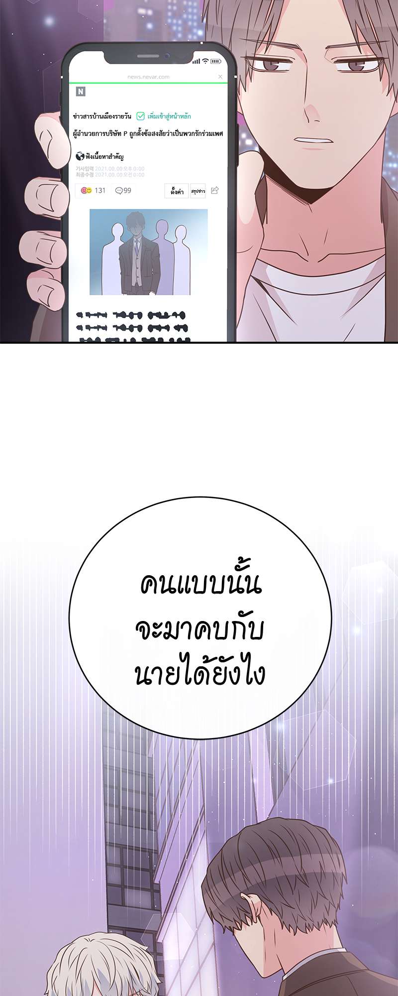 หน้า 54