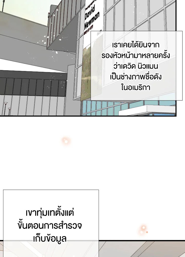 1/24 สลับร่างรัก | An Hour of Romance ตอนที่ 106 - รูปที่ 2