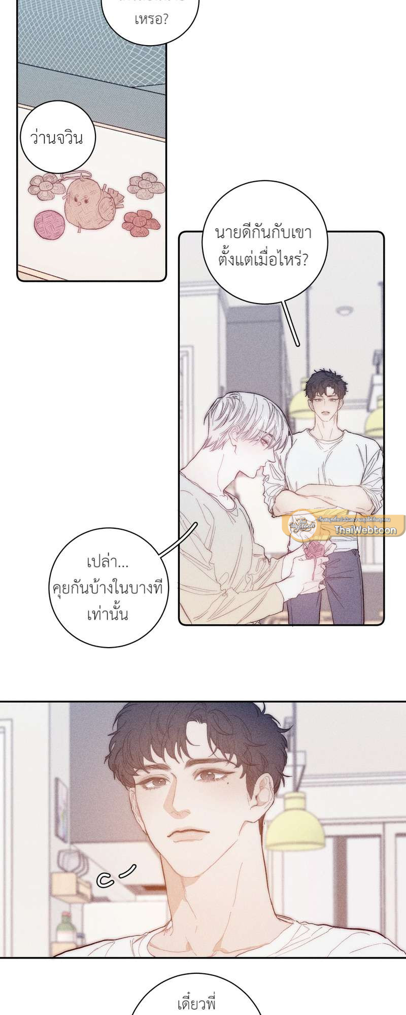 หน้า 3