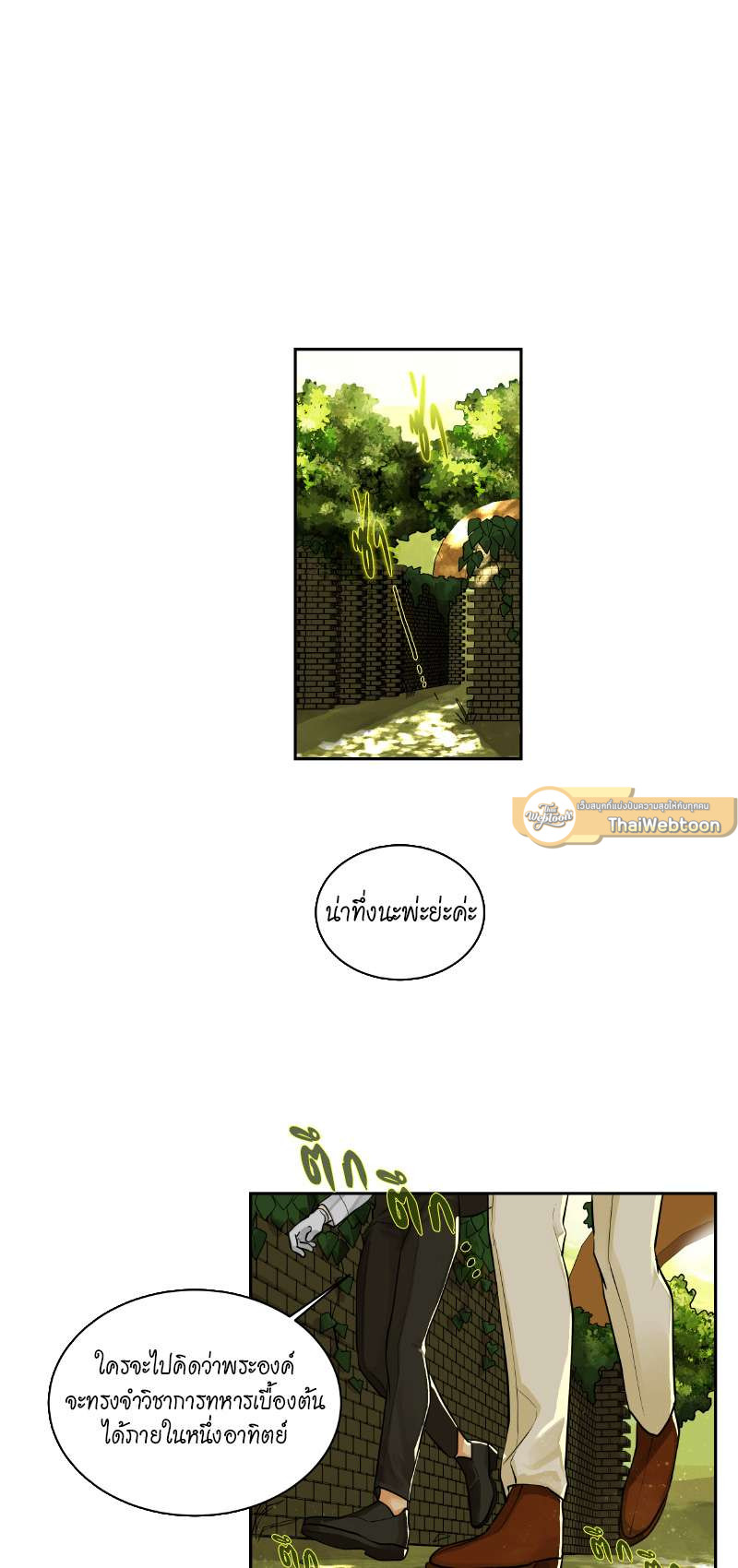 ราชาบัลลังก์รัก | King's Maker ตอนที่ 16 - รูปที่ 2