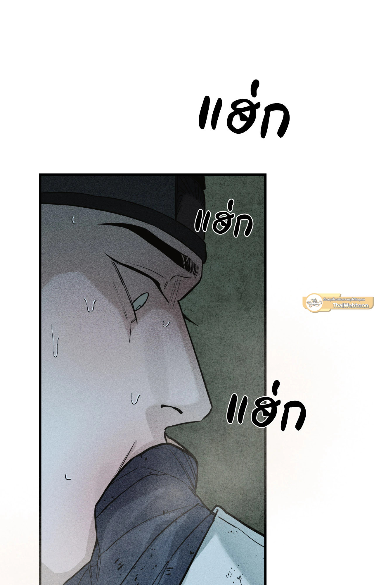 แรงรักแรงสิเน่หา | The Heart of the Lotus (+R) ตอนที่ 27 - รูปที่ 2