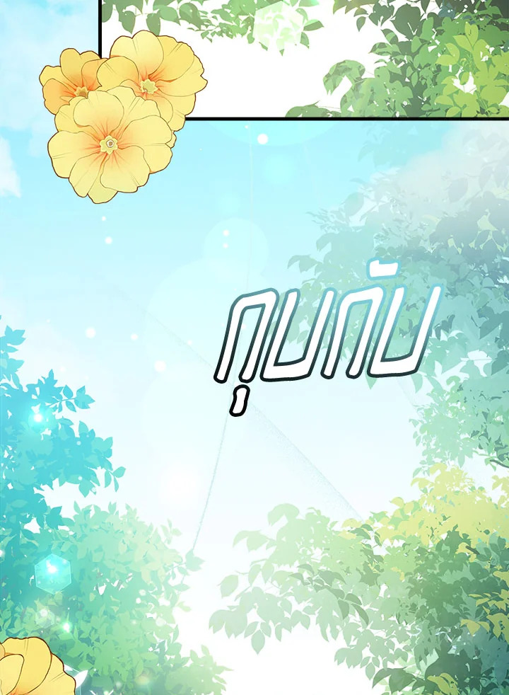 ฉันเป็นแม่เลี้ยงนะ แต่ลูกสาวน่ารักเกินไปแล้ว | I'm a Stepmother But My Daughter Is Just Too Cute! ตอนที่ 81 - รูปที่ 2