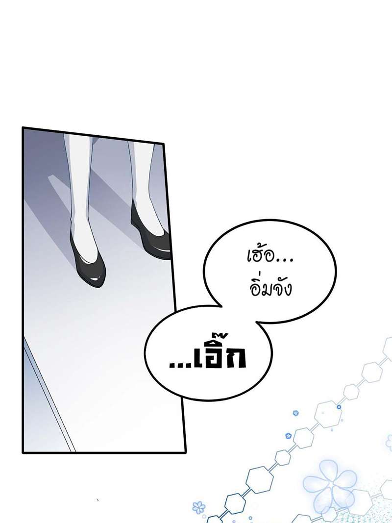 แผนรักร้าย นายดยุคแวมไพร์ | The Duke of Cold Blood Plan of Attack ตอนที่ 18 - รูปที่ 2