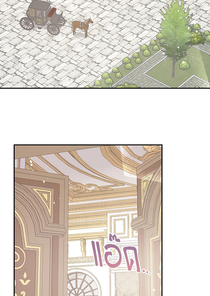 อย่าไปใส่ใจหนังสือเล่มนั้น ตอนที่ 23 - รูปที่ 2