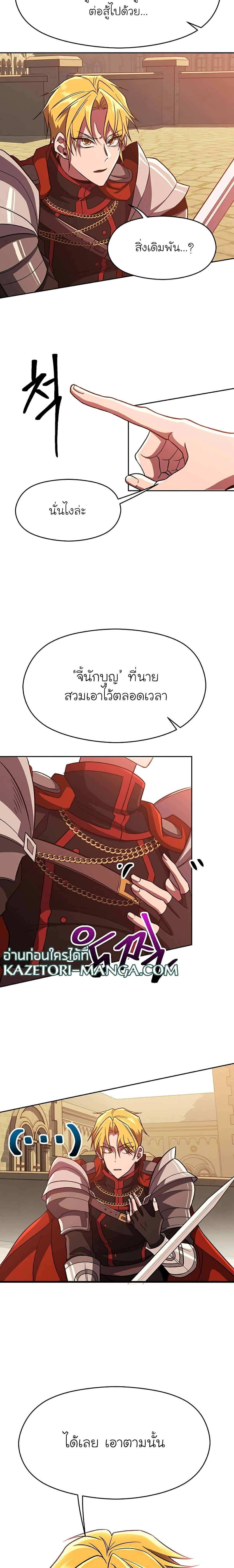 Archmage Transcending Through Regression ตอนที่ 58 - รูปที่ 2