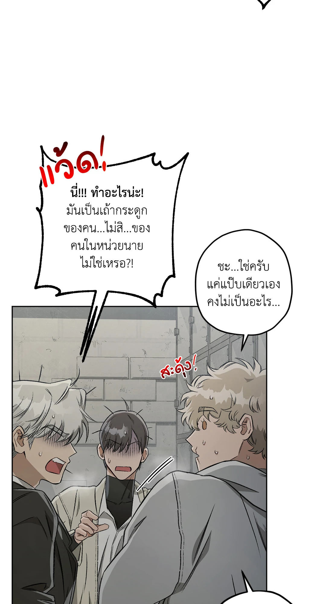 หน้า 86