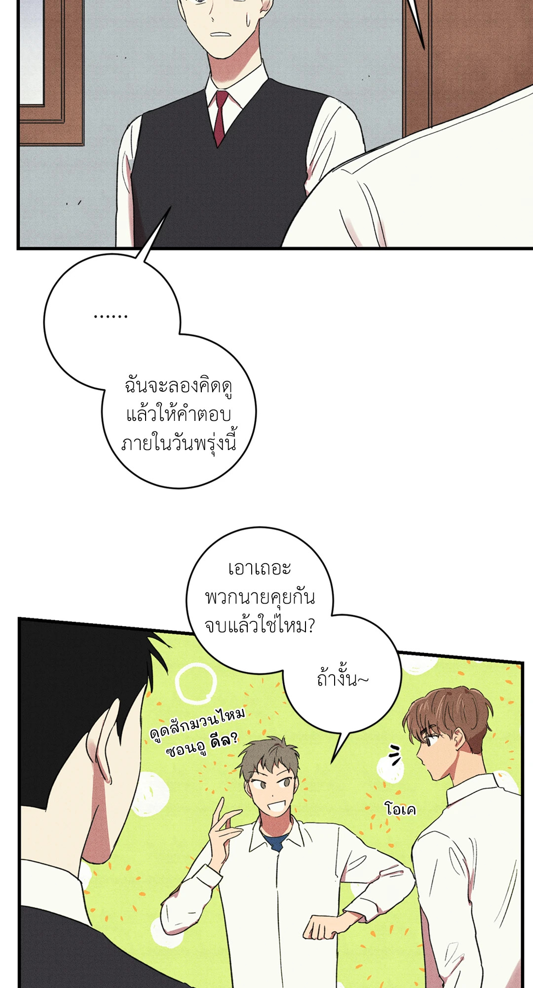 หน้า 24
