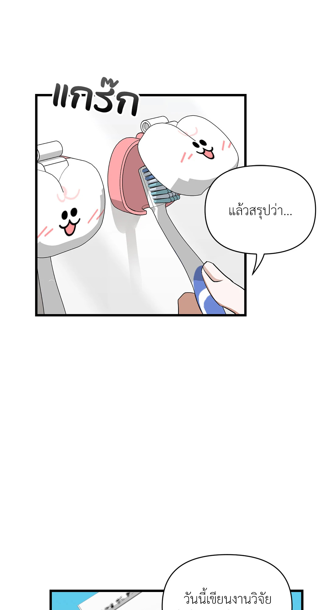 หน้า 49