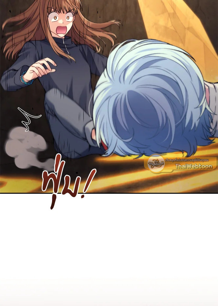 ฉันขโมยวิญญาณของแรงเกอร์อันดับ 1 ตอนที่ 29 - รูปที่ 2