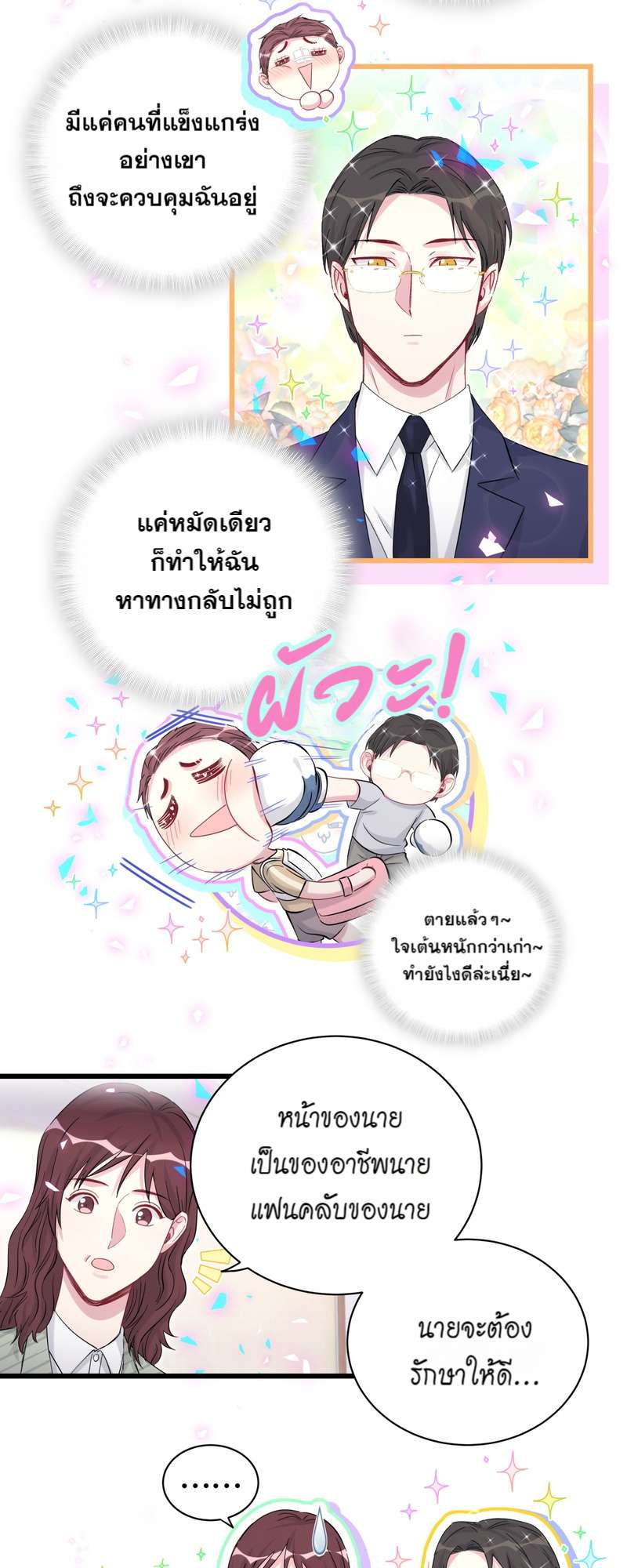 หน้า 18