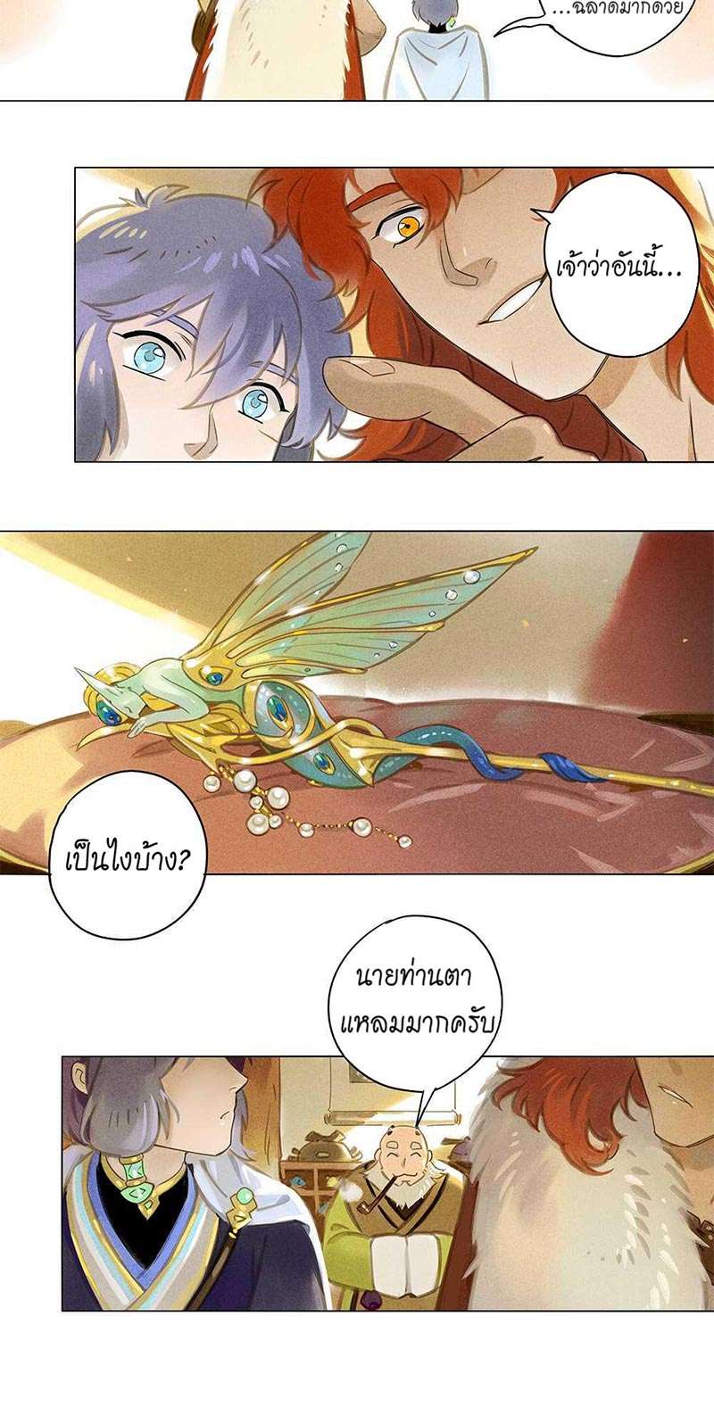 หน้า 11