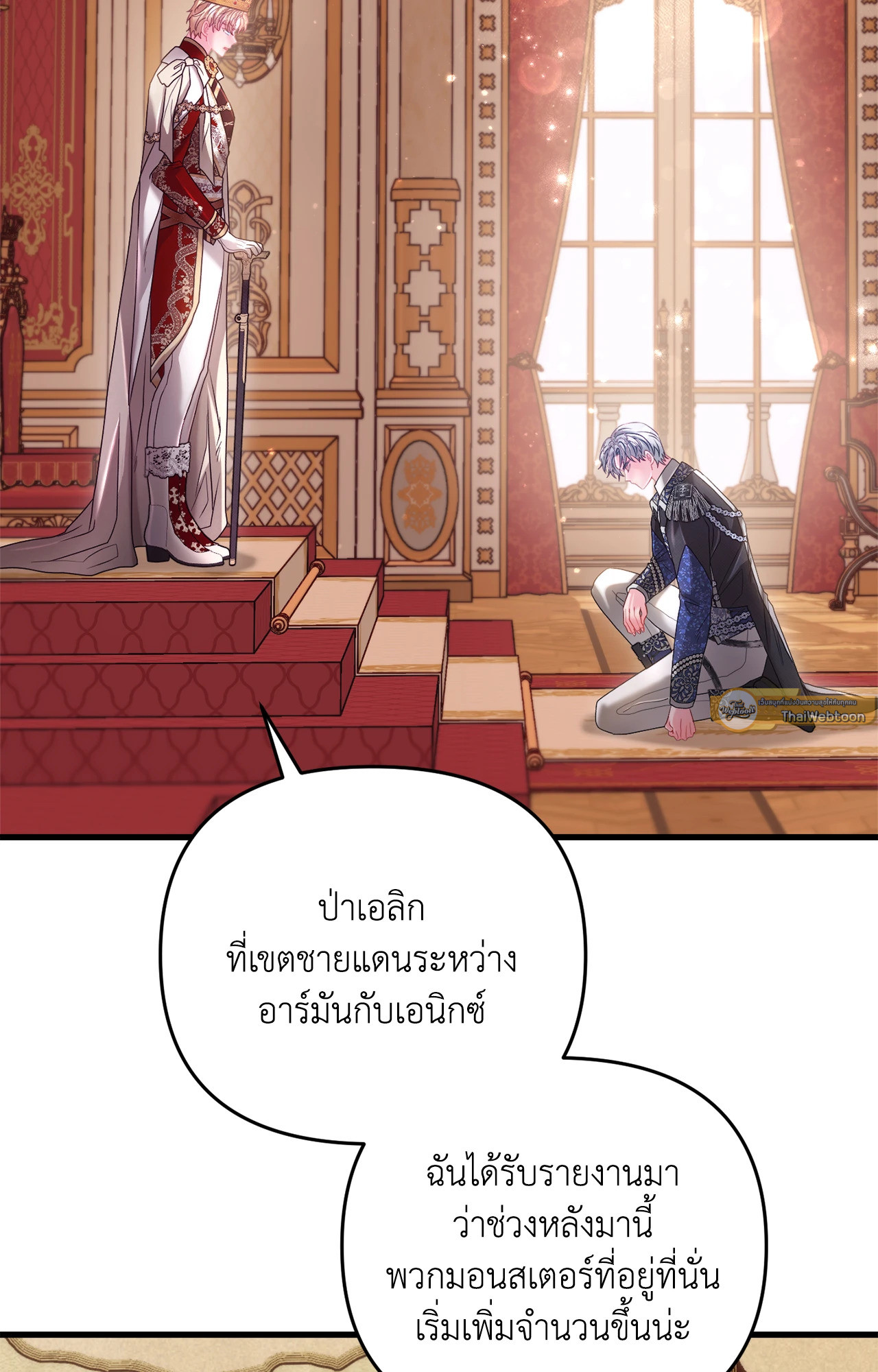 กับดักรักนายหมาป่า | Wolf Under Sheep's Clothing ตอนที่ 17 - รูปที่ 2