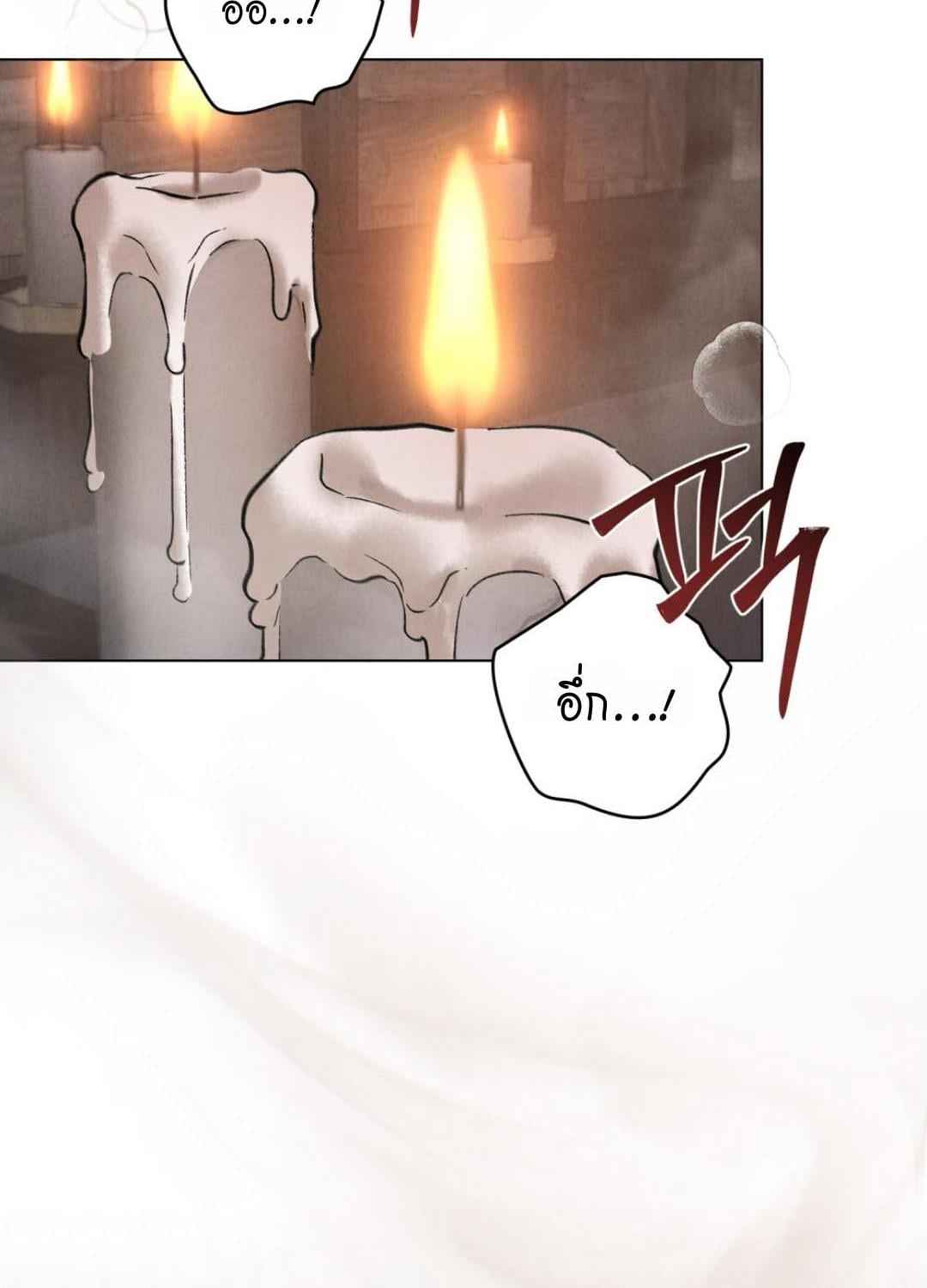 WILD NIGHT ตอนที่ 62 - รูปที่ 2