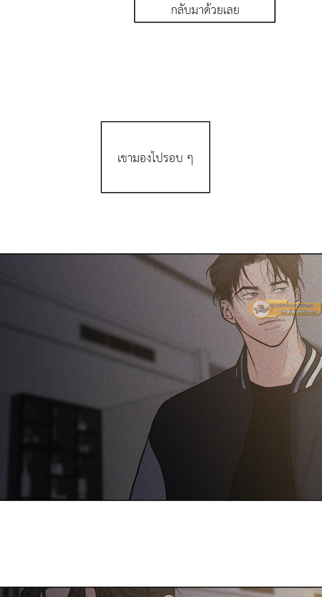 แด่คำวิงวอน | Wish You All the Best ตอนที่ 59 - รูปที่ 2