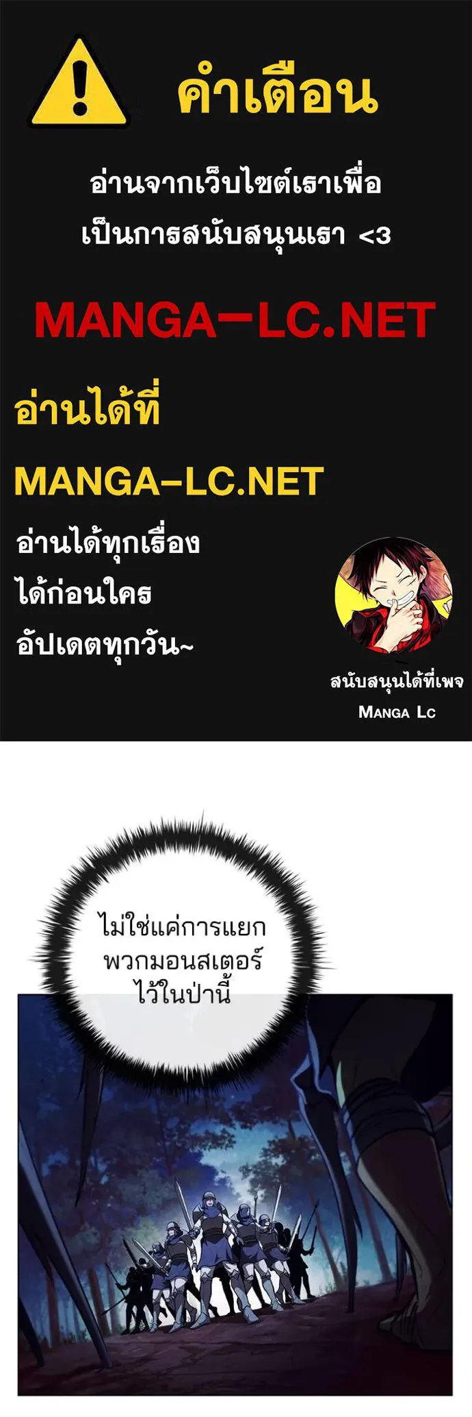 I Regressed As The Duke เกิดใหม่ในร่างดยุก ตอนที่ 90 - รูปที่ 1