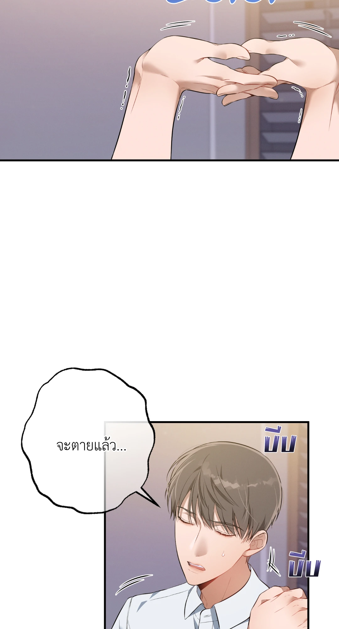 No Moral ตอนที่ 10 - รูปที่ 2