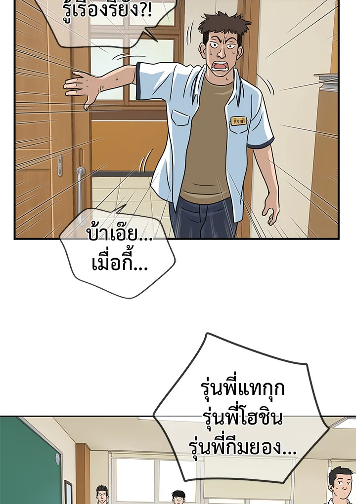 The Uncanny Counter ตอนที่ 15 - รูปที่ 2