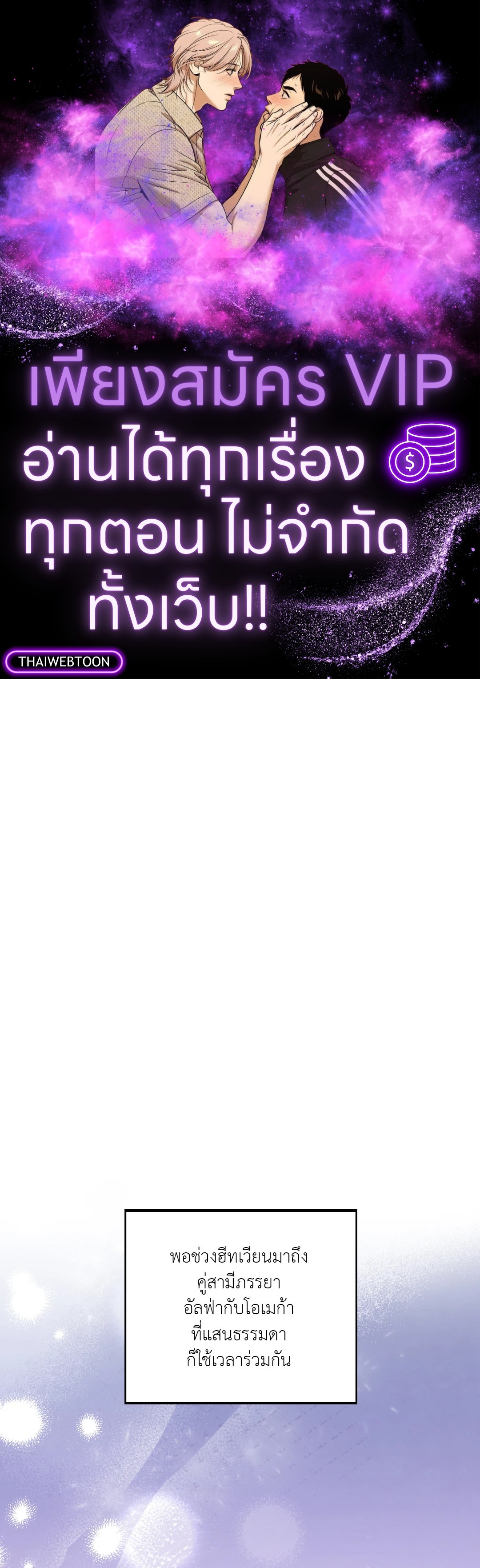 คลื่นที่ซัดเข้าหาเธอ | Surge Towards You (+R) ตอนที่ 52.04 - รูปที่ 1