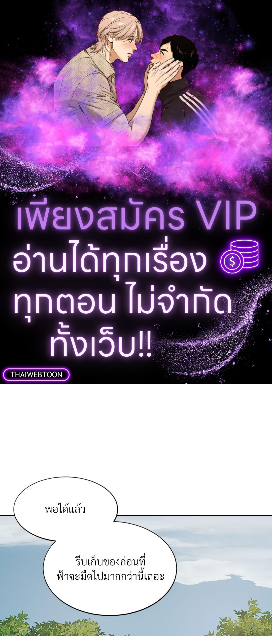 อาถรรพณ์ร้ายกลายรัก | Siagui ตอนที่ 43 - รูปที่ 1