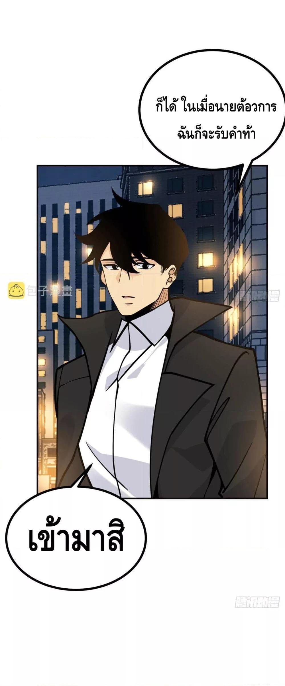 After Signing In For 30 Days, I Can Annihilate Stars หลังจากมีระบบ 30 วัน ผมสามารถทำลายดวงดาวได้ด้วยหมัดเดียว ตอนที่ 58 - รูปที่ 2