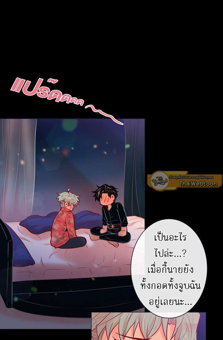 กัดคุณเสือ | Biting the Tiger ตอนที่ 37 - รูปที่ 2