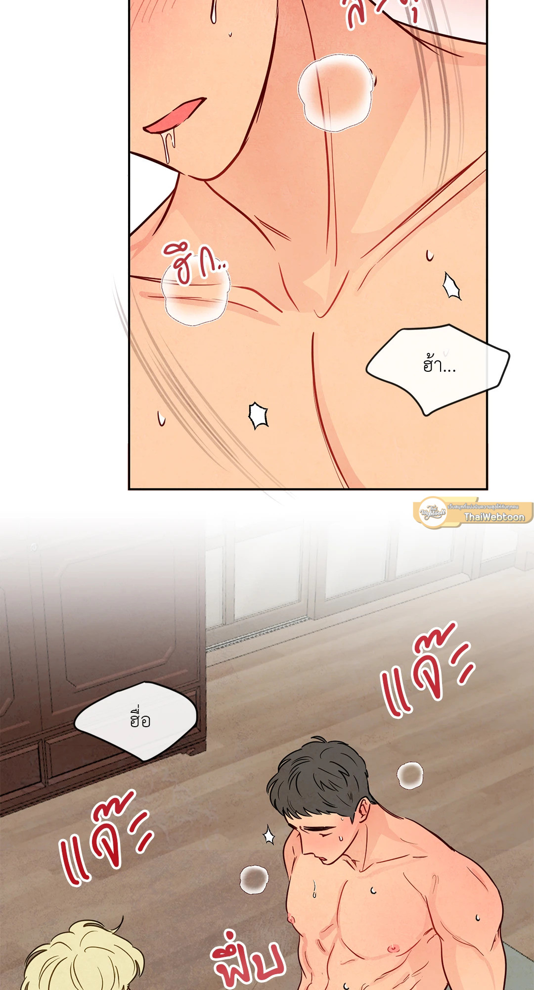 The Sacred Serpent's Seduction ตอนที่ 13 - รูปที่ 2