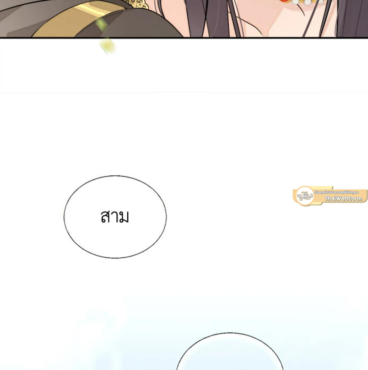 หน้า 61