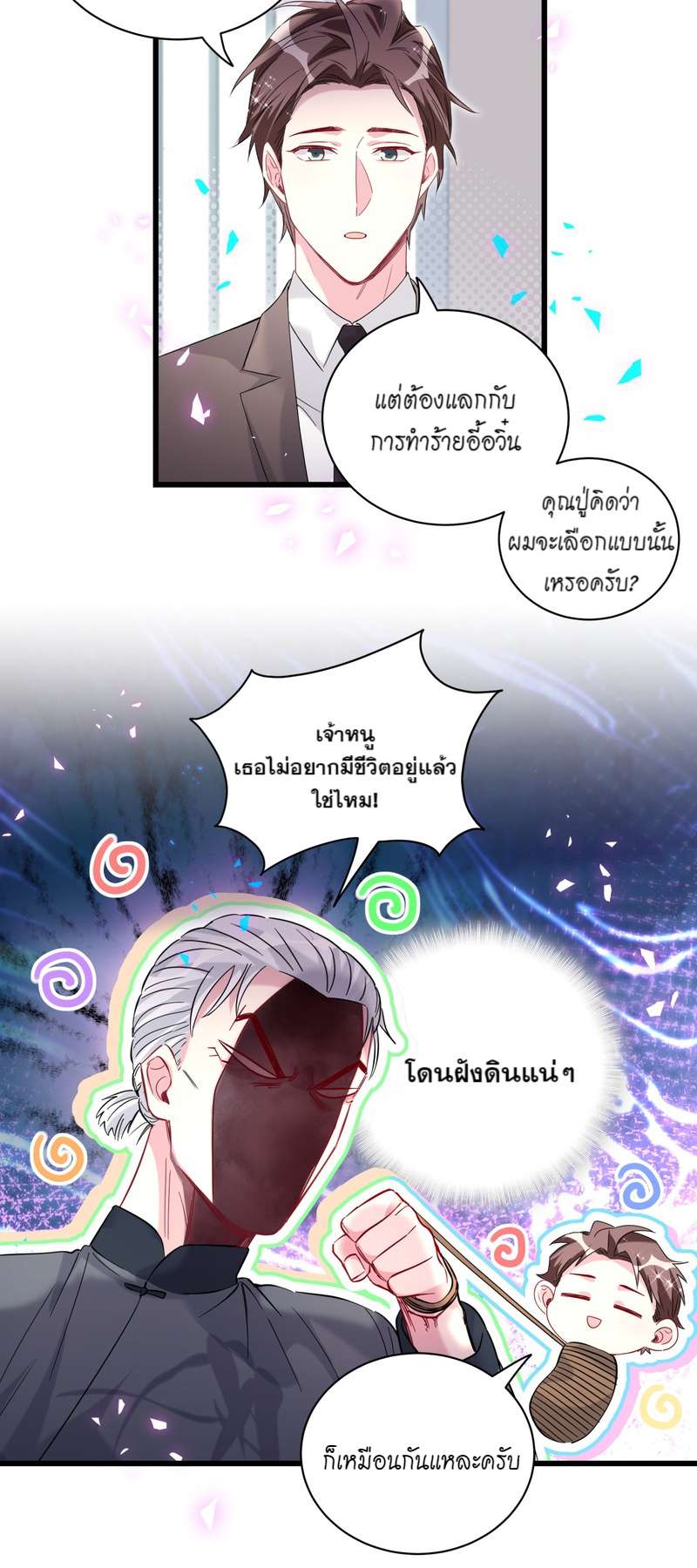 หน้า 29