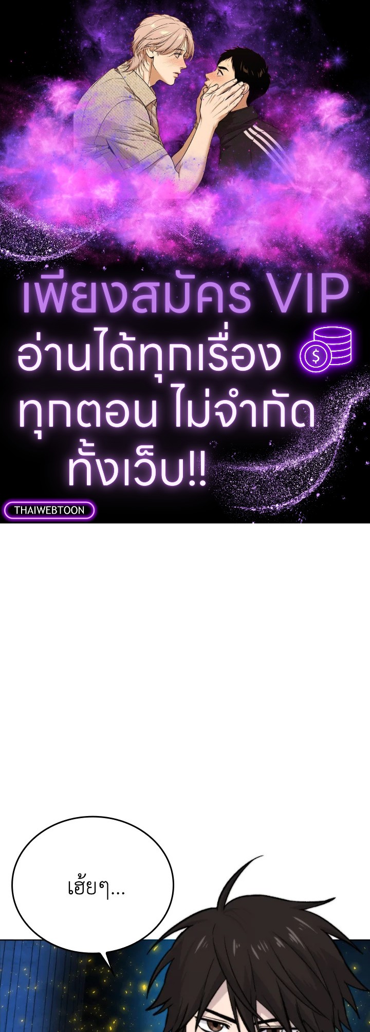 ราชาปีศาจผู้อัปเวลด้วยวรยุทธ์ | The Demon King Levels Up ตอนที่ 21 - รูปที่ 1