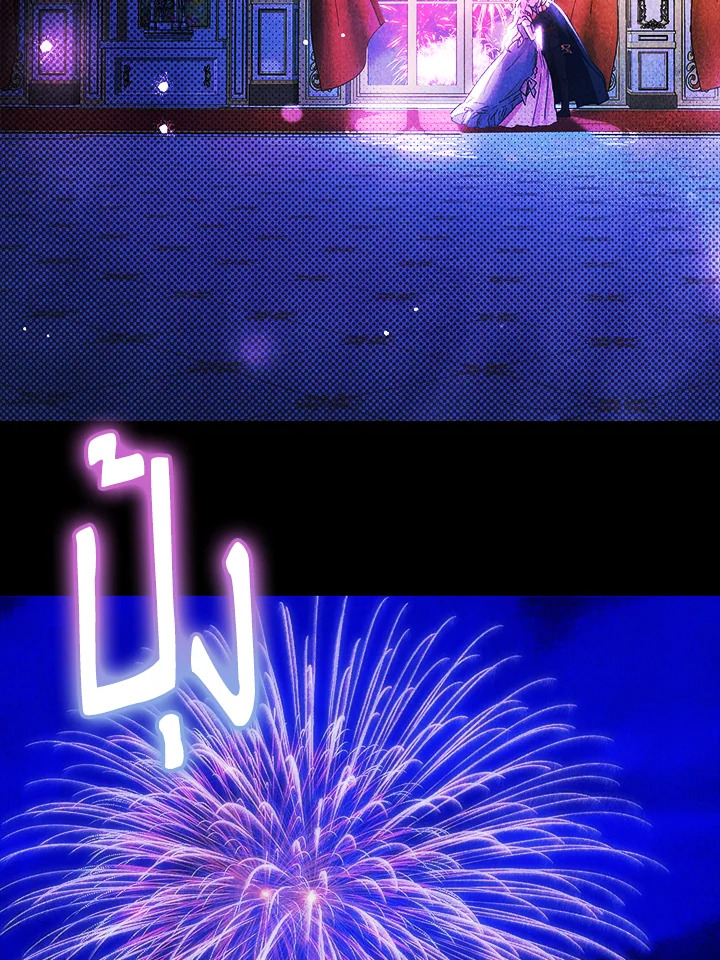  เจ้าหญิงเรเนียผู้บ้าคลั่ง|Crazy Princess Renia ตอนที่ 56 - รูปที่ 2