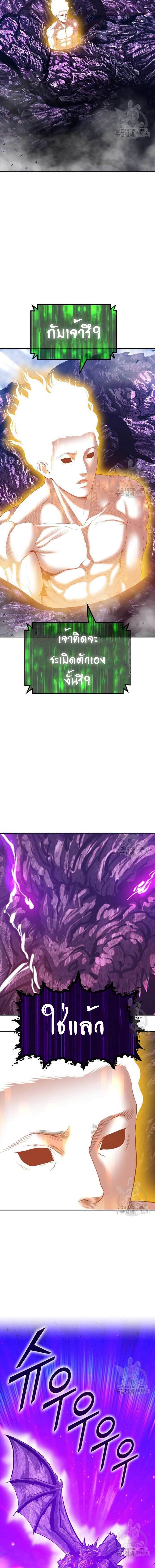 +99 Wooden Stick +99 ท่อนไม้พร้อมบวก ตอนที่ 73 - รูปที่ 2