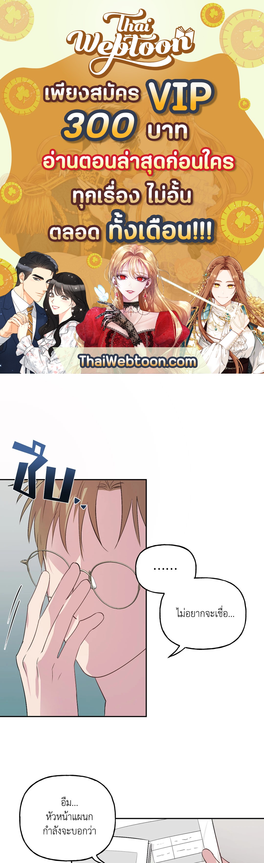 บ้านักรักซะเลย ตอนที่ 8 - รูปที่ 1