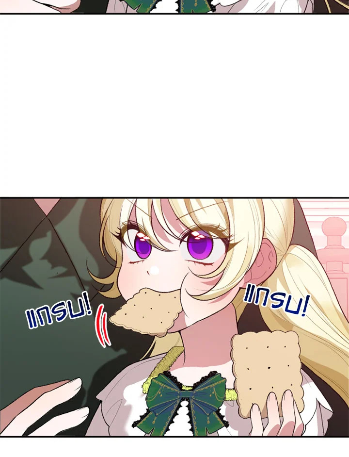 ก้าวสู่เส้นทางแห่งความหวัง | One Step Forward to the Flower Path ตอนที่ 45 - รูปที่ 2