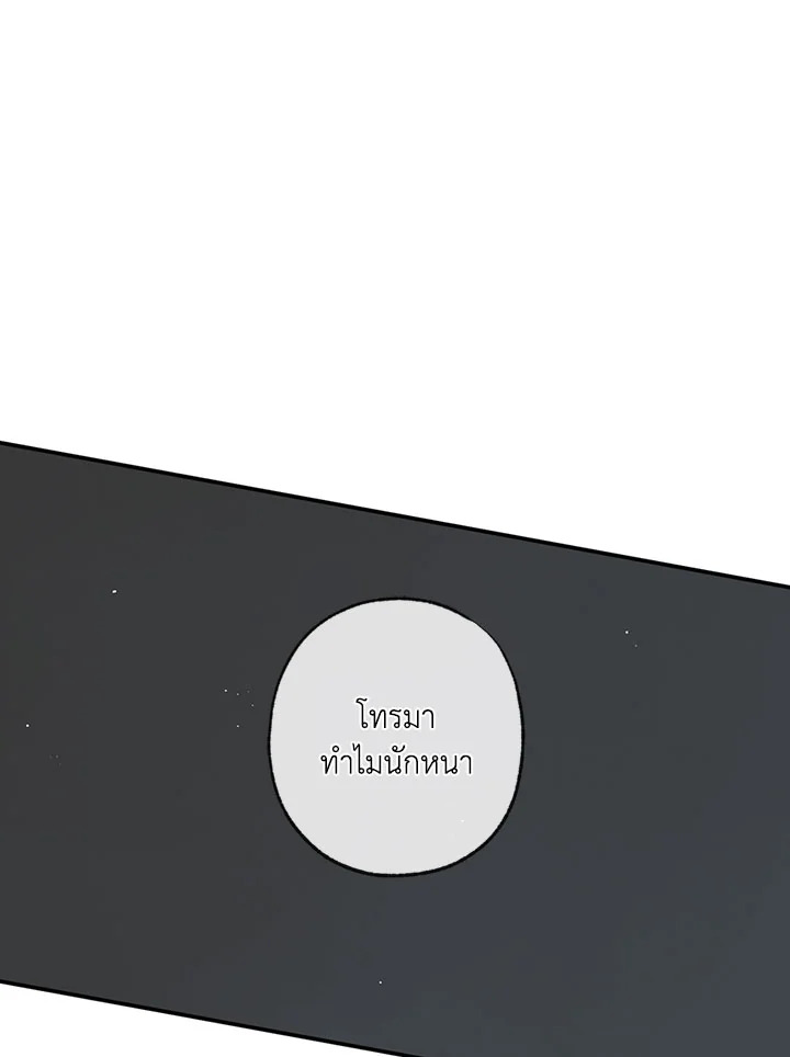 ความเห็นใจบันดาลให้ใกล้กัน | Form of Sympathy ตอนที่ 75.02 - รูปที่ 2